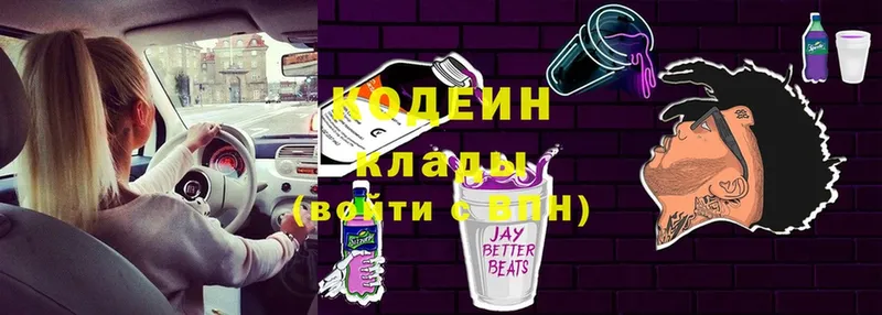 Кодеиновый сироп Lean напиток Lean (лин)  Кувшиново 