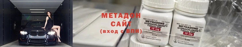 МЕТАДОН methadone  где можно купить наркотик  Кувшиново 